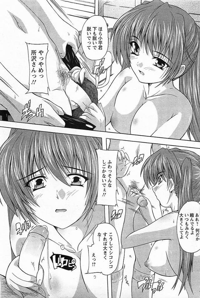 【エロ漫画】巨乳ＪＫが着衣ハメでＮＴＲセックス【無料 エロ同人】