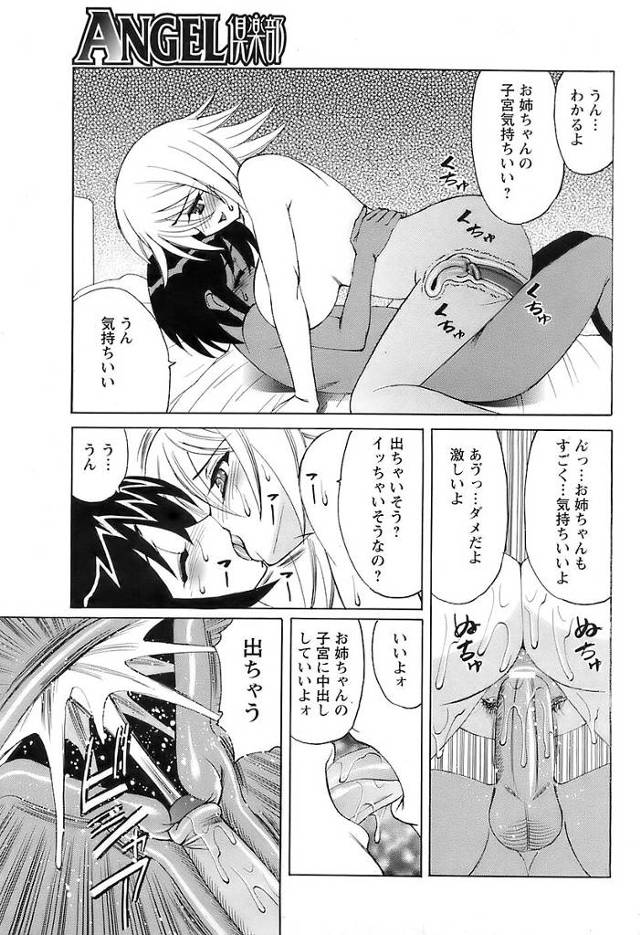 【エロ漫画】弟を逆夜這いして騎乗位でセックス【無料 エロ同人】