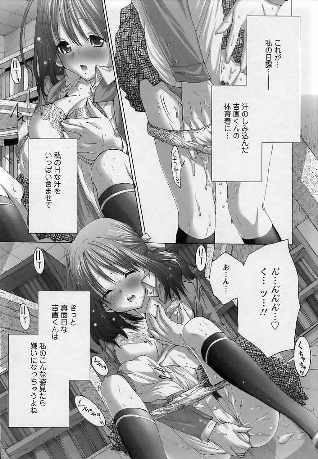【エロ漫画】エッチな妄想癖をさらけ出して学校でイチャラブセックス【無料 エロ同人】