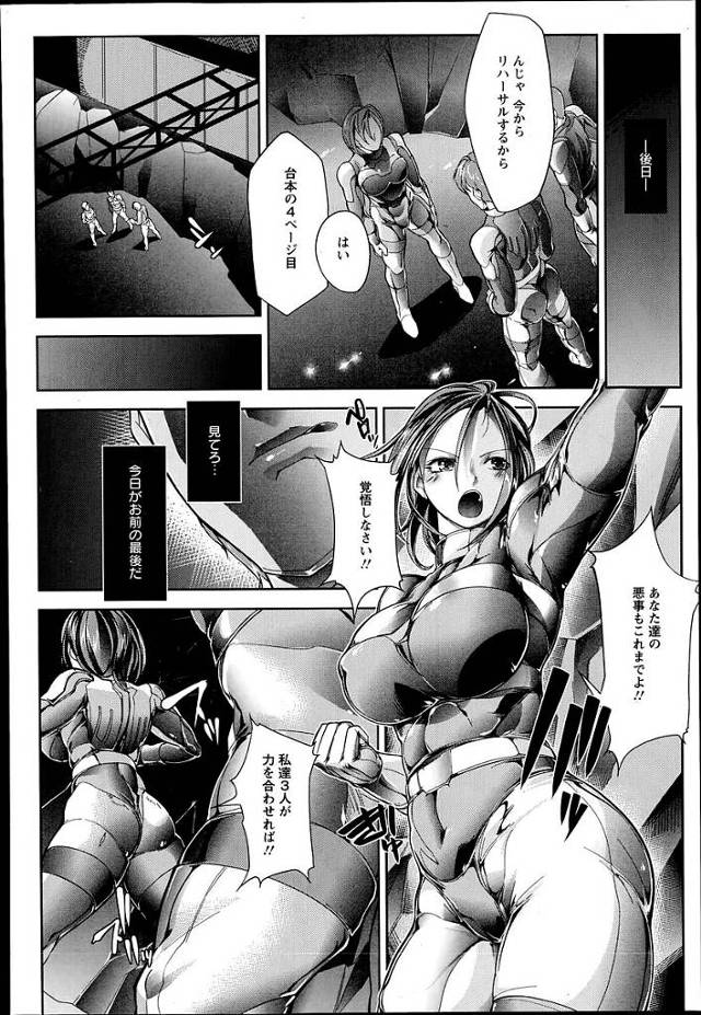 【エロ漫画】爆乳彼女がヒーローショーで生挿入されていき【無料 エロ同人】