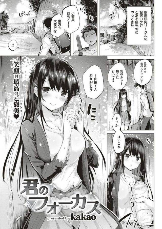 【エロ漫画】混浴風呂で同級生の美人で清楚なJDと会ったら勃起してイチャラブしてたら肛門開かせバックで胎内射精！