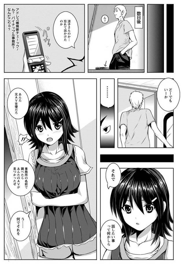 【エロ漫画】巨乳美女の人妻が息子にパイズリしながら【無料 エロ同人】