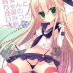 【エロ同人誌】子供扱いする提督にフェラをしたらスイッチを入れてしまい、提督におもいきり中出しされる島風ｗ【艦隊これくしょん -艦これ-】