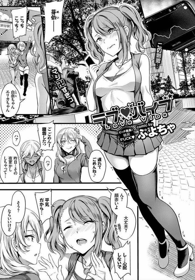 【エロ漫画】ローターを装着して友達と遊ぶ淫乱娘が女子便所でバイトにエロい姿を見られ肛門にローター挿入され二穴同時責めで絶頂する！