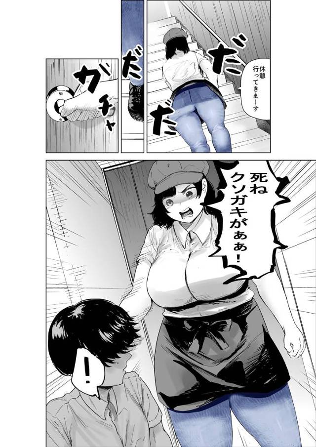 【エロ同人誌】バイト中むちむち巨乳な彼女が着衣ハメされて…【無料 エロ漫画】