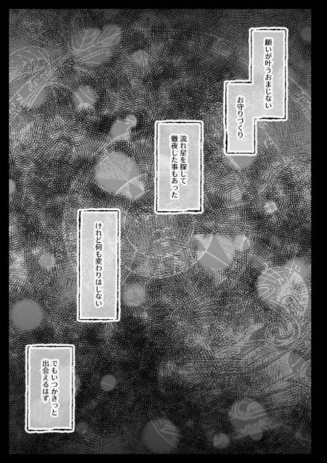 【エロ同人】ああ、わかった…私これから天使様に抱かれるんだ「黒魔術ファック/オカルトお嬢様」