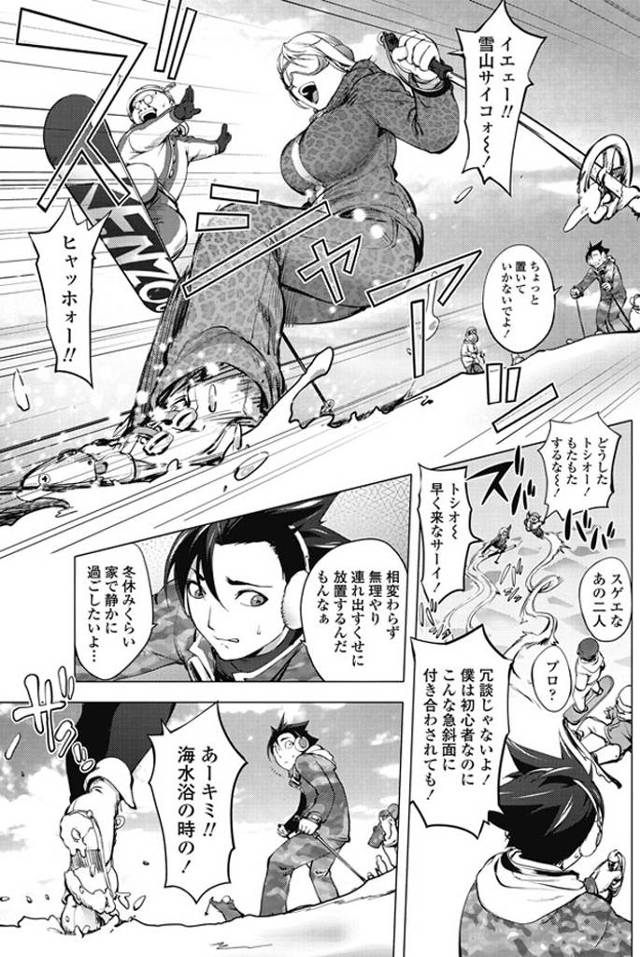 【エロ漫画】雪山で遭難してしまったカップルが大量に精液を注ぎ込まれて【無料 エロ同人】