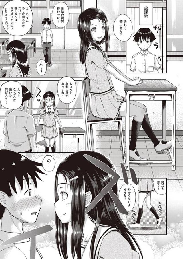 【エロ漫画】彼のチンポをフェラして口内射精でザーメンぶっかけ！【無料 エロ同人】