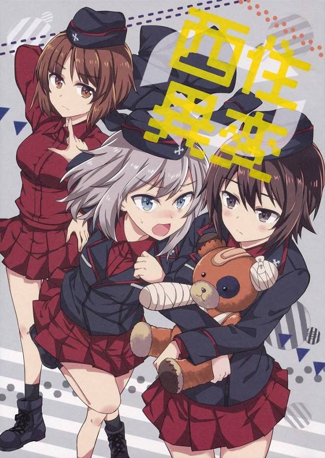 【ガルパン】みほ「わあ！？ 私の体がお姉ちゃんに！ あああ、お姉ちゃんが私になってるーッ」まほとみほが入れ替わってしまった結果ｗｗｗｗｗｗ【非エロ漫画同人誌】