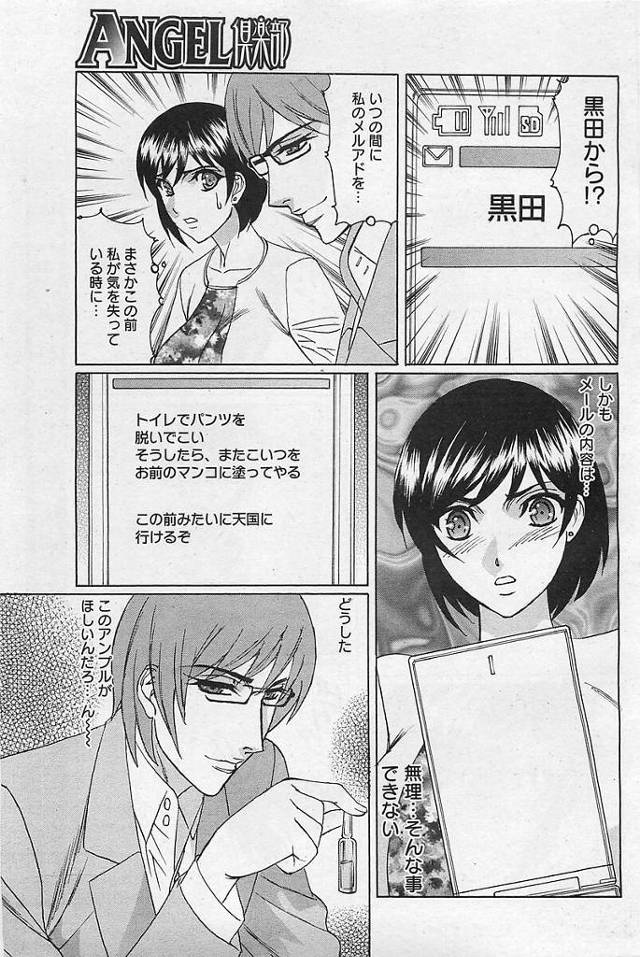 【エロ漫画】巨乳の若妻が凌辱的にＮＴＲセックス【無料 エロ同人】