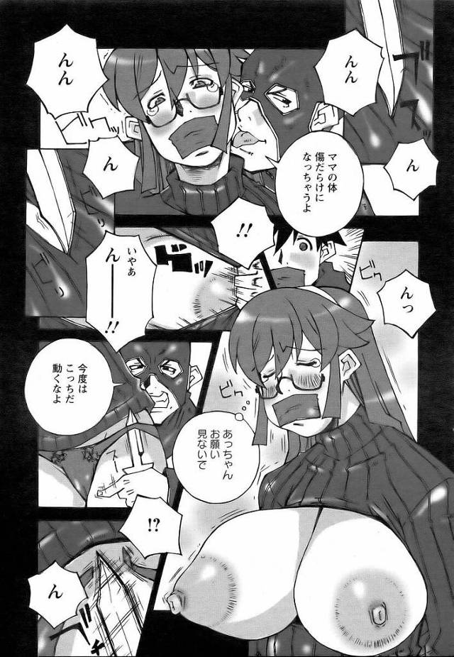 【エロ漫画】眼鏡っ子の爆乳母親が監禁魔にアナルファック【無料 エロ同人】