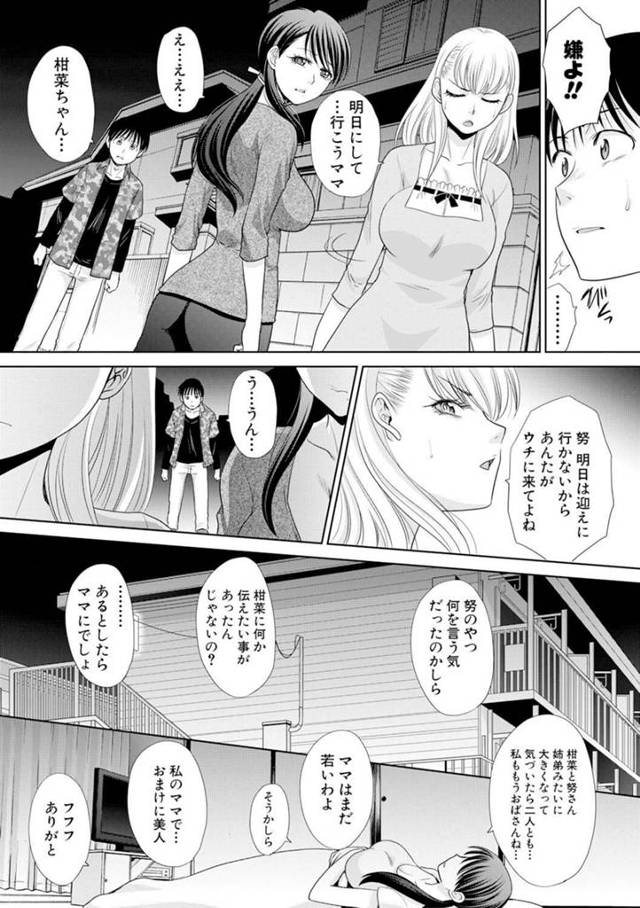 【エロ漫画】人妻とイチャラブセックスで中出しセクロス【無料 エロ同人】