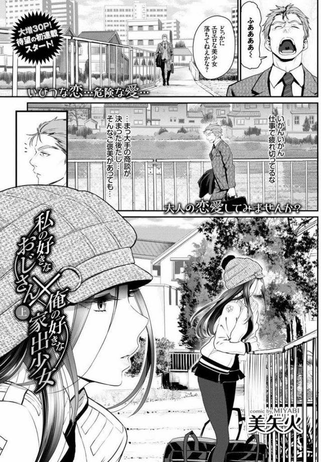 【エロ漫画】家出少女を家に泊めたら凄まじい淫乱娘だった！淫らに誘惑してきて断ったら逆切れするから電マと手マンで潮吹き絶頂させる！