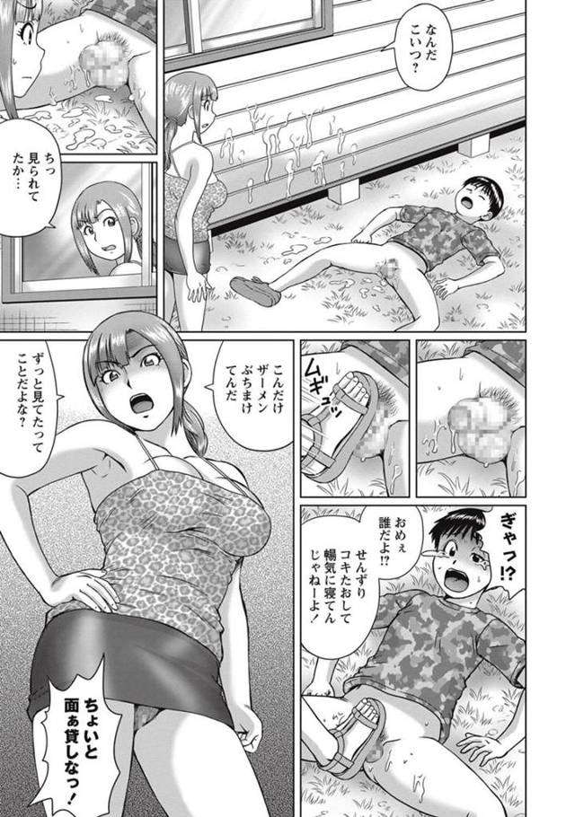 【エロ漫画】田舎のＪＣたちが乱交されてビッチにｗ【無料 エロ同人】