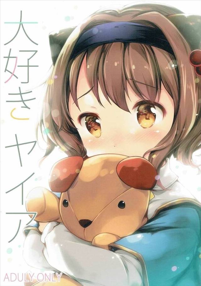 【グラブル】ヤイア「ヤイアを大人にして…」グランの事が大好きで早く大人になって女の子って認めてもらいたいヤイアがグランに気持ちを伝えてセックスしてもらっちゃう！【エロ漫画同人誌】