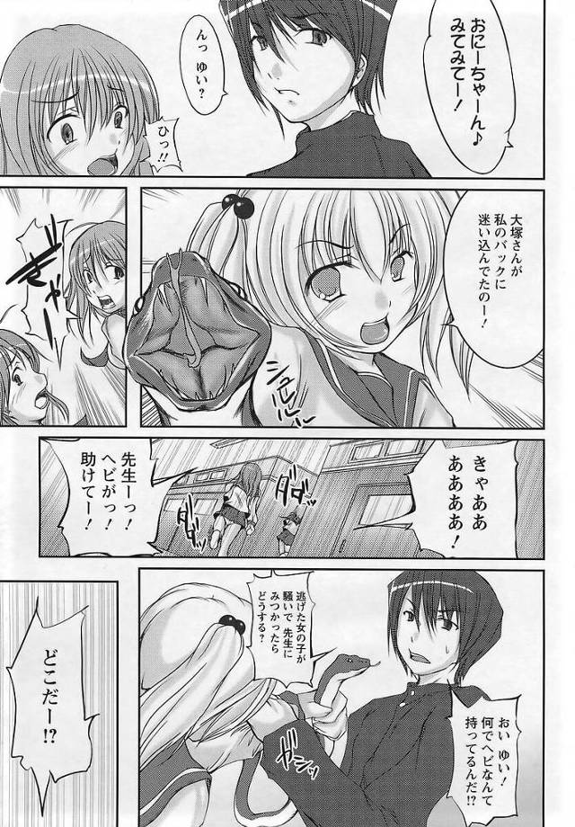 【エロ漫画】巨乳ＪＫがバックでアナルファックで近親相姦【無料 エロ同人】