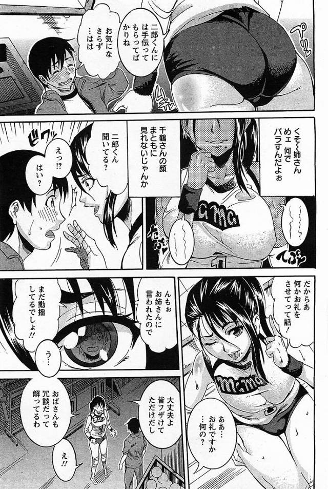 【エロ漫画】ブルマ姿の巨乳の人妻が口内射精でザーメンぶっかけ【無料 エロ同人】