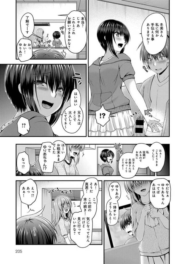 【エロ漫画】巨乳な妹がパイパンマンコに生挿入され【無料 エロ同人】