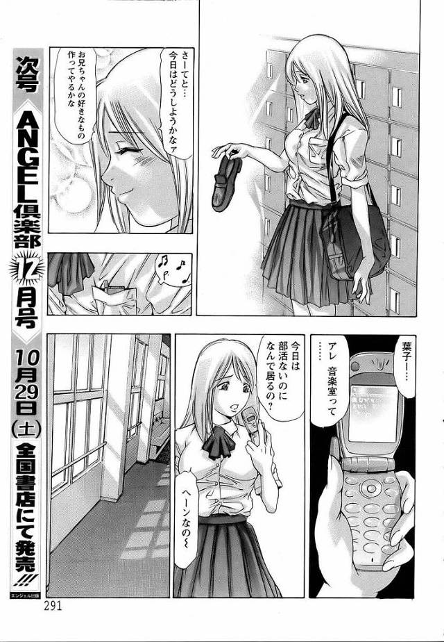 【エロ漫画】鬼畜な男女にアナルを弄ばれアナルファックされちゃう【無料 エロ同人】