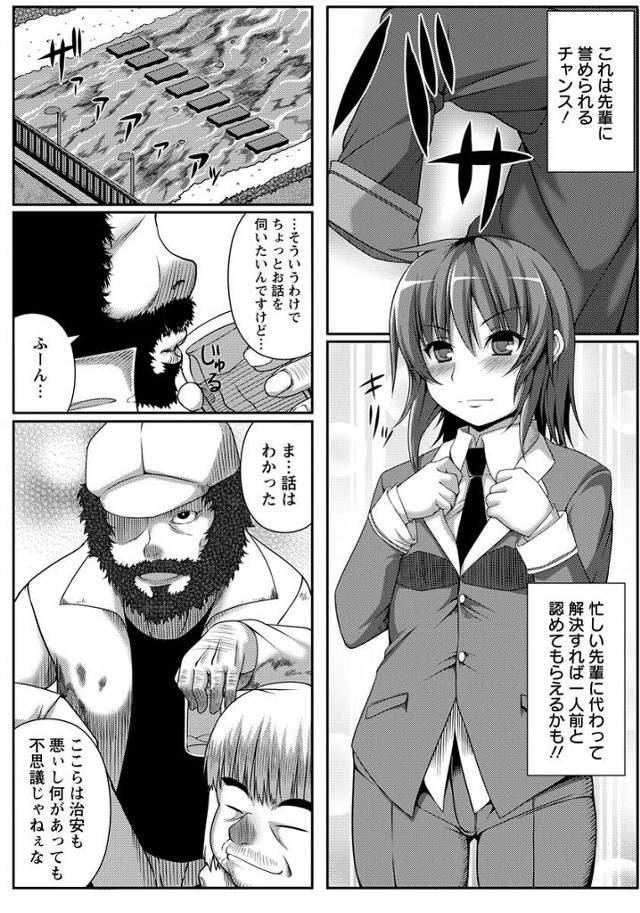 【エロ漫画】爆乳彼女が拘束されフェラでザーメンぶっかけ！【無料 エロ同人】