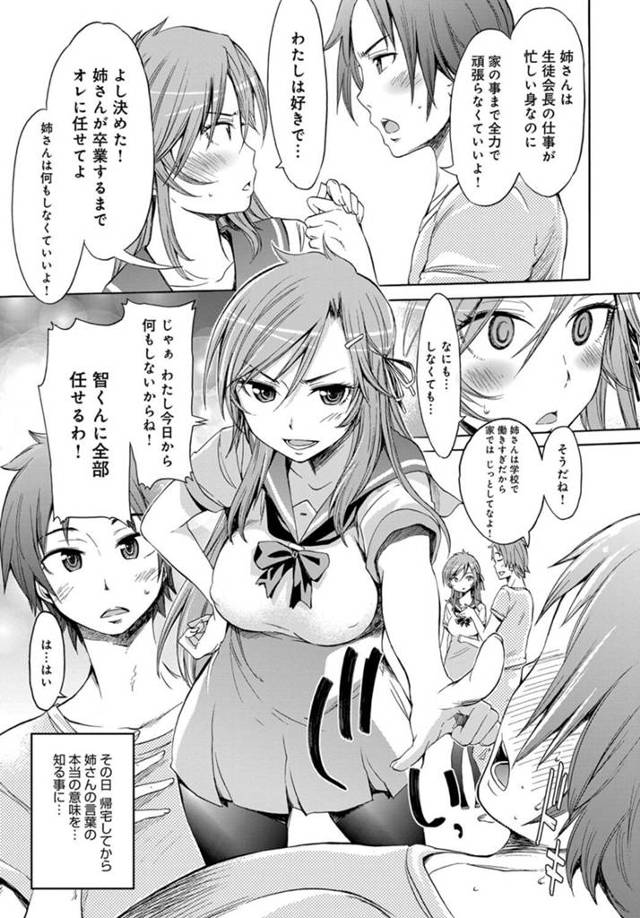 【エロ漫画】巨乳美少女が兄妹の近親相姦で中出しさせるｗ【無料 エロ同人】