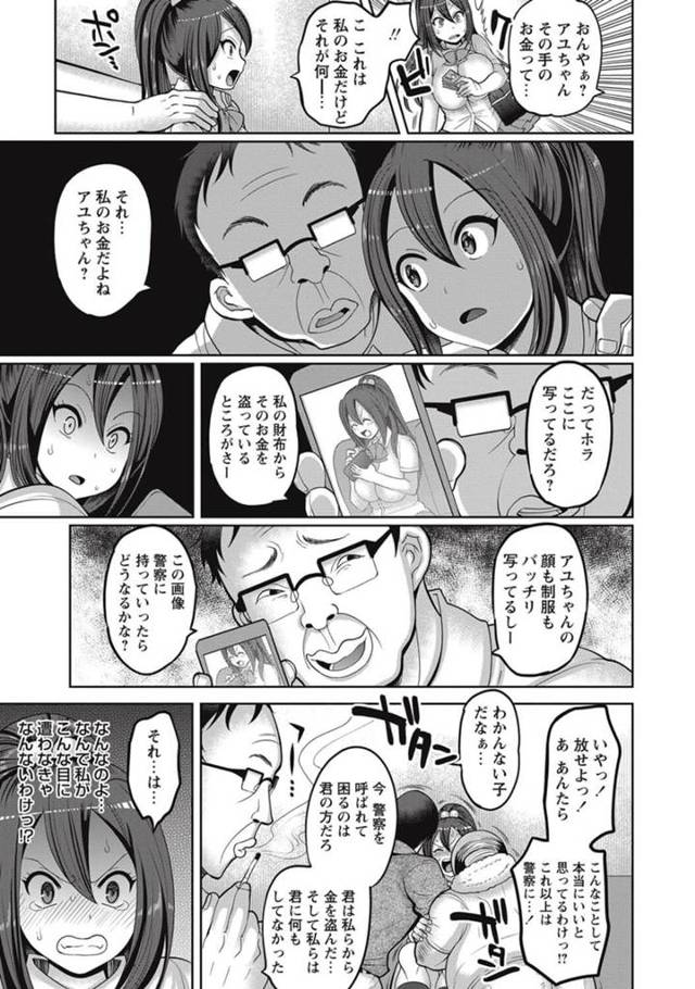 【エロ漫画】巨乳ＪＫが中出しセックスで乱交されて【無料 エロ同人】