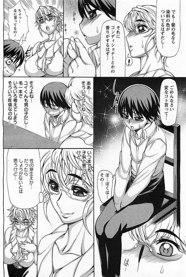 【エロ漫画】ピアノ教室の先生が生徒の少年とエロ展開【無料 エロ同人】