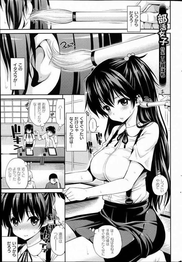 【エロ漫画】書道の時間に遠恋男が淫乱JKを筆でくすぐってら興奮してペニスを求める痴女化した！何度もアクメする潮吹き女に膣内射精！