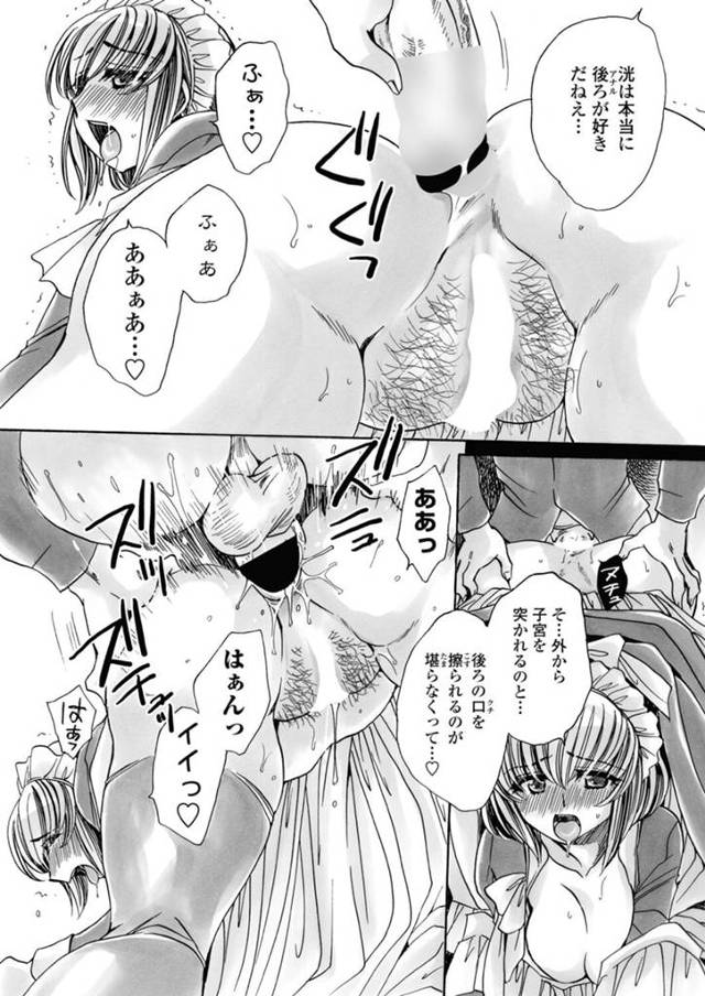【エロ漫画】妊婦のメイドとアナルファックでイキまくり【無料 エロ同人】