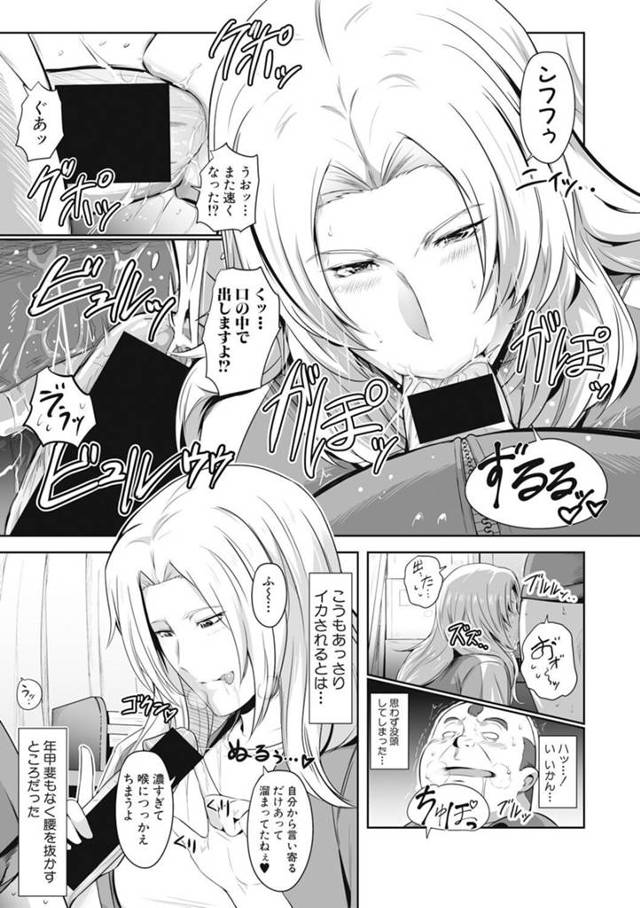 【エロ漫画】巨乳人妻たちからＮＴＲセックスでイキまくり【無料 エロ同人】