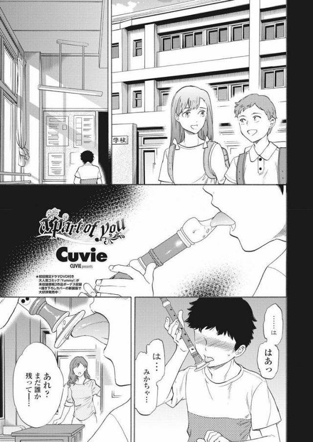 【えろまんが】舐めるのが大好きな性癖の男が好きな淫乱JKにベロチューで粘膜を絡ませてローターでクリ責めしながらハメパコで同時逝き！