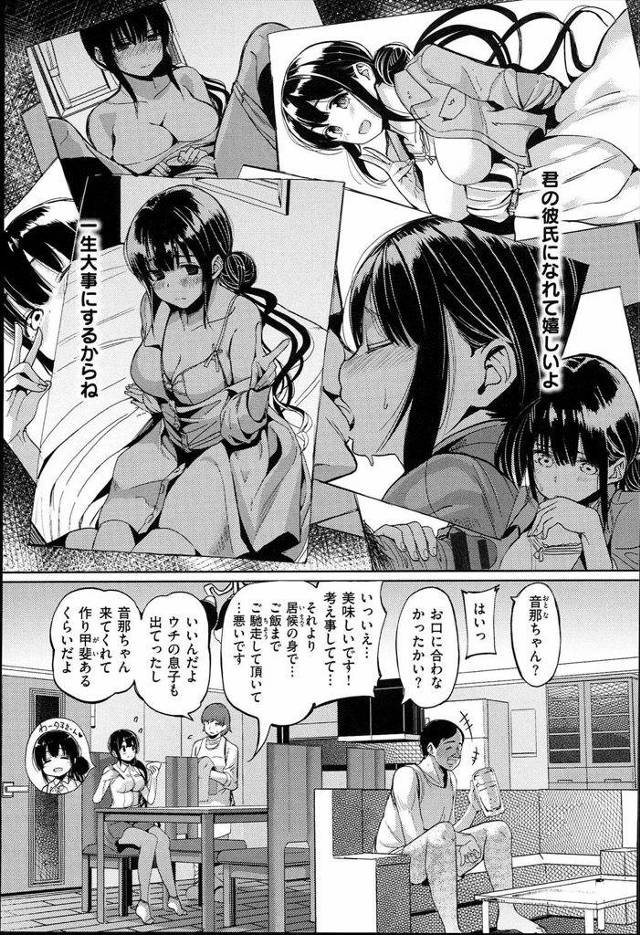 【えろまんが】居候先のおじさんと爆乳JDは恋人ごっこをしてた！陥没乳首を吸い出しマンズリで欲情させ本番NGの処女マンに生チン挿入！