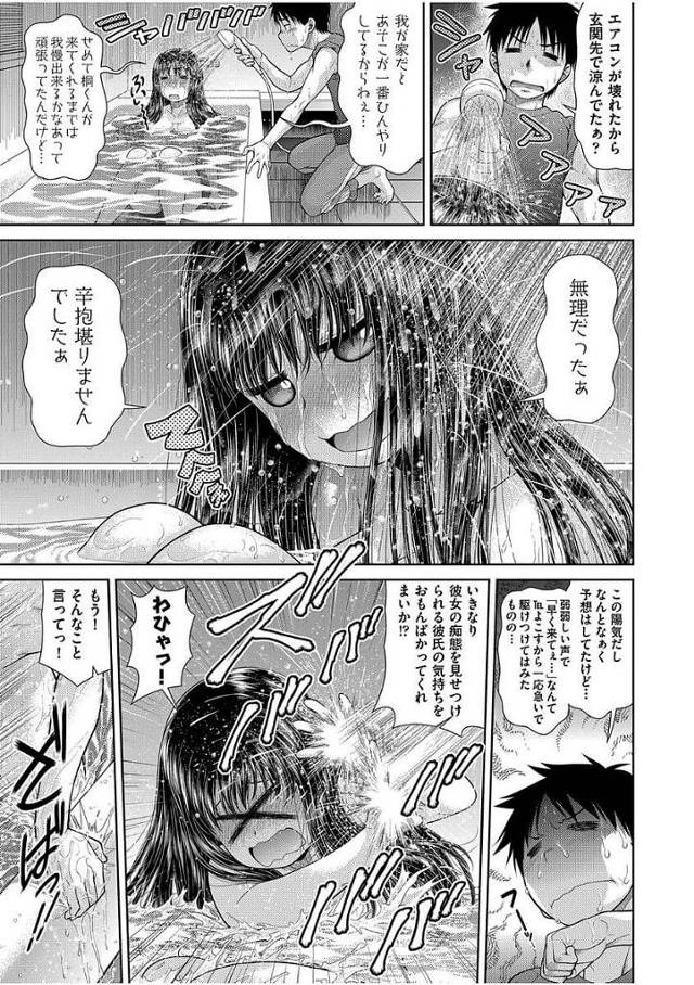 【エロ漫画】巨乳JKがマンコに生挿入されて快楽絶頂【無料 エロ同人】