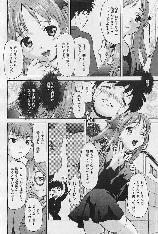 【エロ漫画】ちっぱいロリJSがマンコに生挿入されていき【無料 エロ同人】