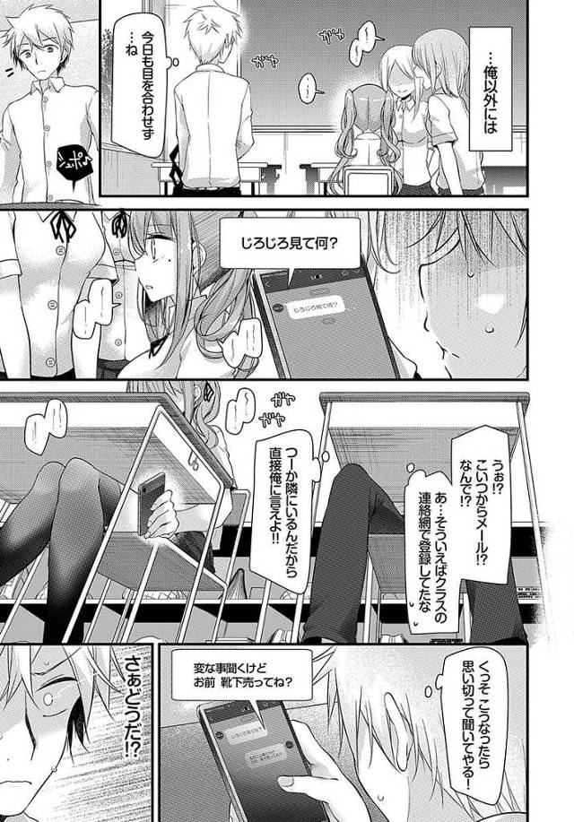 【エロ漫画】爆乳女が生挿入され中出しをしていくｗ【無料 エロ同人】