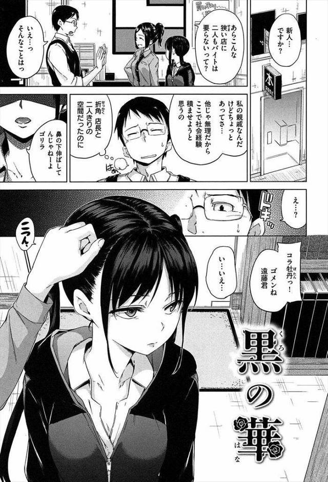 【エロ漫画】虐めで退学になったドSな妖艶美女に睡眠薬を盛られ女王様プレイで拘束逆レイプされ絶対服従の性奴隷として貞操体を付けられる！