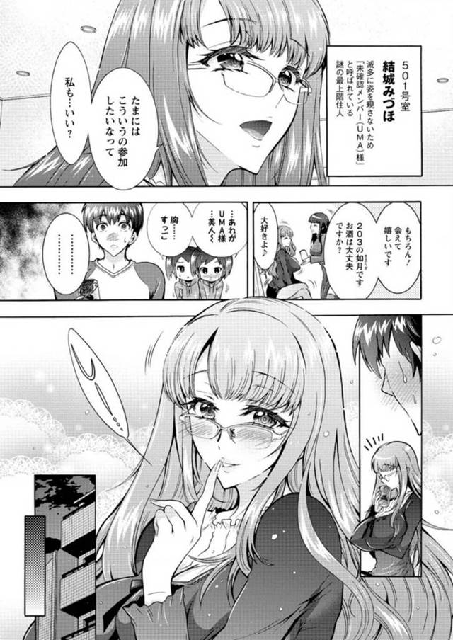 【エロ漫画】爆乳人気ベテランAV女優女が管理人に生挿入【無料 エロ同人】