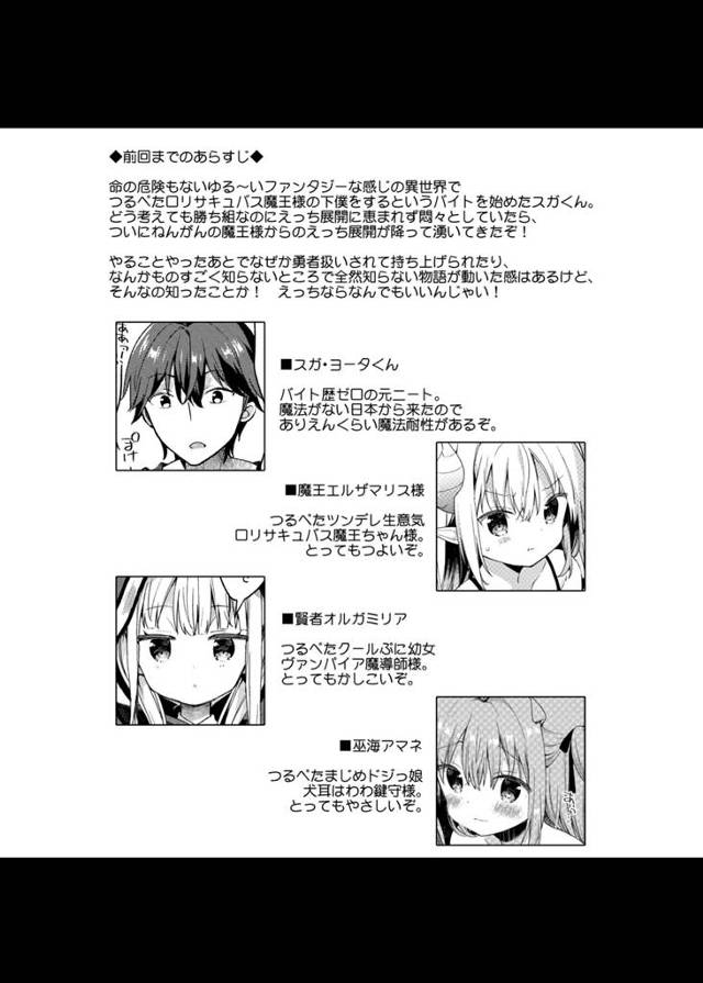 【エロ同人誌】ロリ少女が顔面騎乗位でオマンコ濡れ濡れ【無料 エロ漫画】