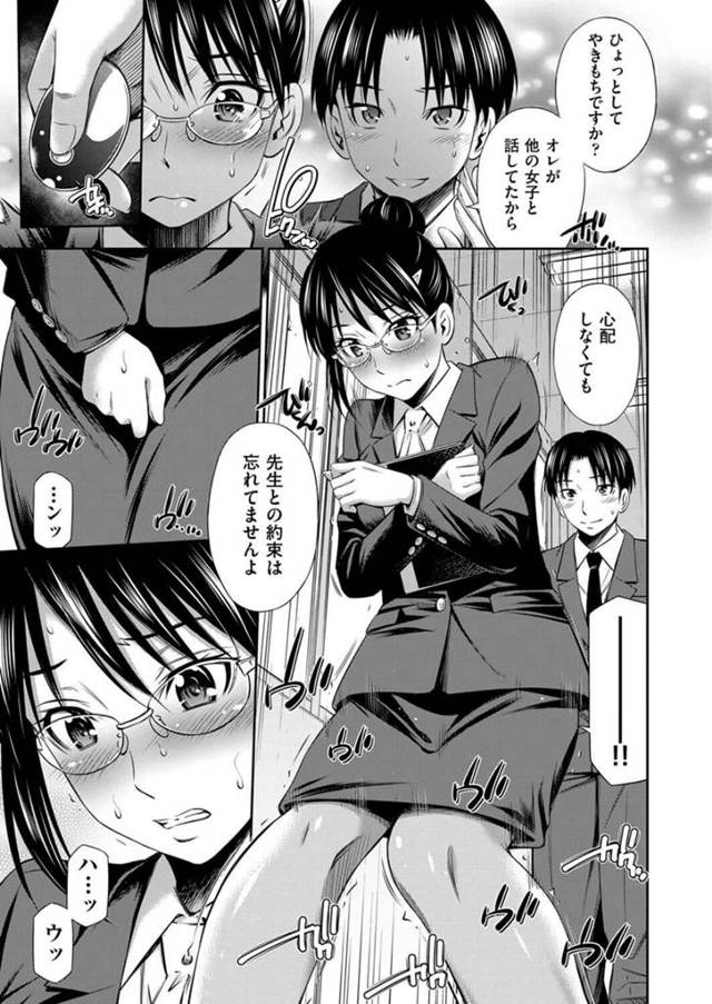 【エロ漫画】爆乳眼鏡女教師が性的悪戯をされｗ【無料 エロ同人】