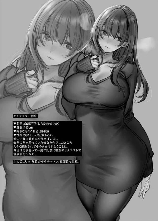 【エロ同人】すごい…さっき出した精液と温泉のお湯が一緒にあふれ出てくる「温泉中出しセックス/20代半ばのＯＬ」