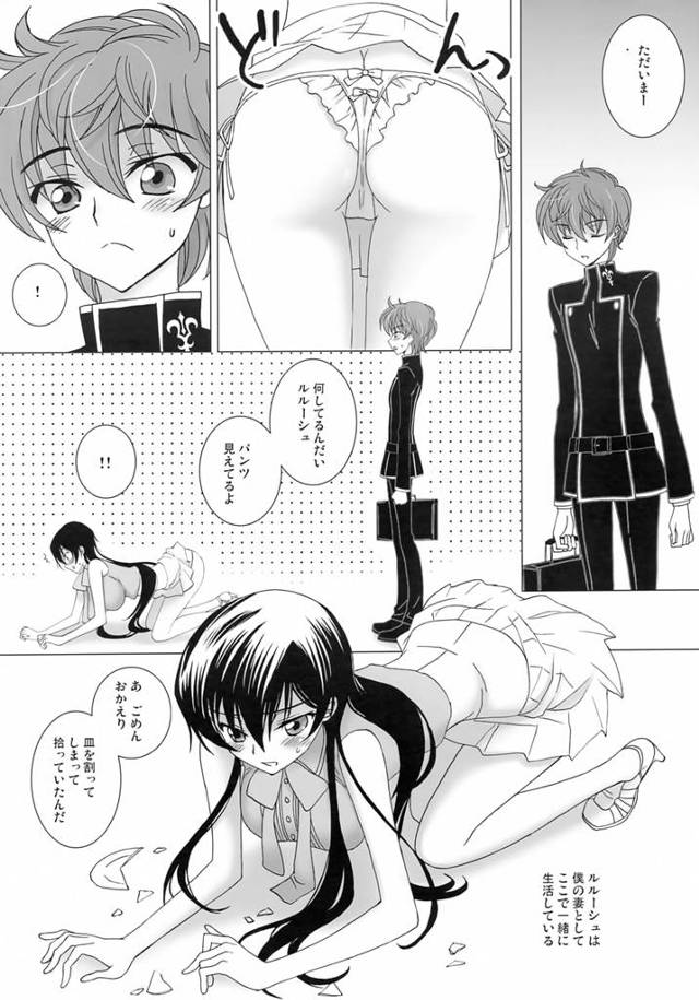 【エロ同人 コードギアス】枢木スザクがアナルファックで中出しされちゃうw【無料 エロ漫画】