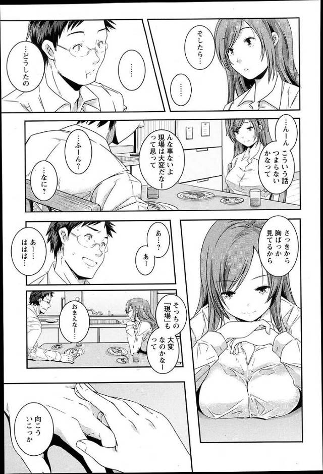 【エロ漫画】巨乳美女が、妹マンコに中出しさせてしまう【無料 エロ同人】
