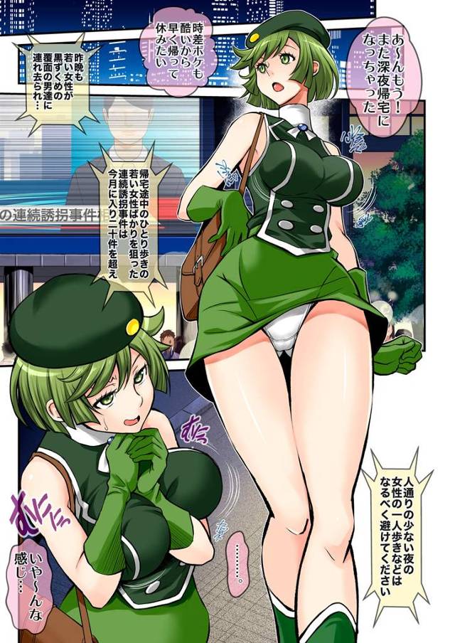 【エロ同人 キューティーハニー】キューティーハニーが拘束されてイキまくり【無料 エロ漫画】