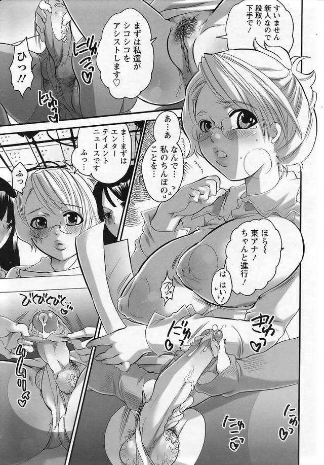 【エロ漫画】女子たちとふたなりレズでオマンコ濡れ濡れ【無料 エロ同人】