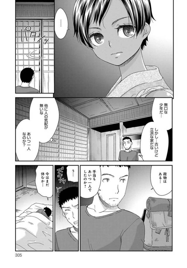 【エロ漫画】褐色ロリが発情し夜這いでイキまくり【無料 エロ同人】