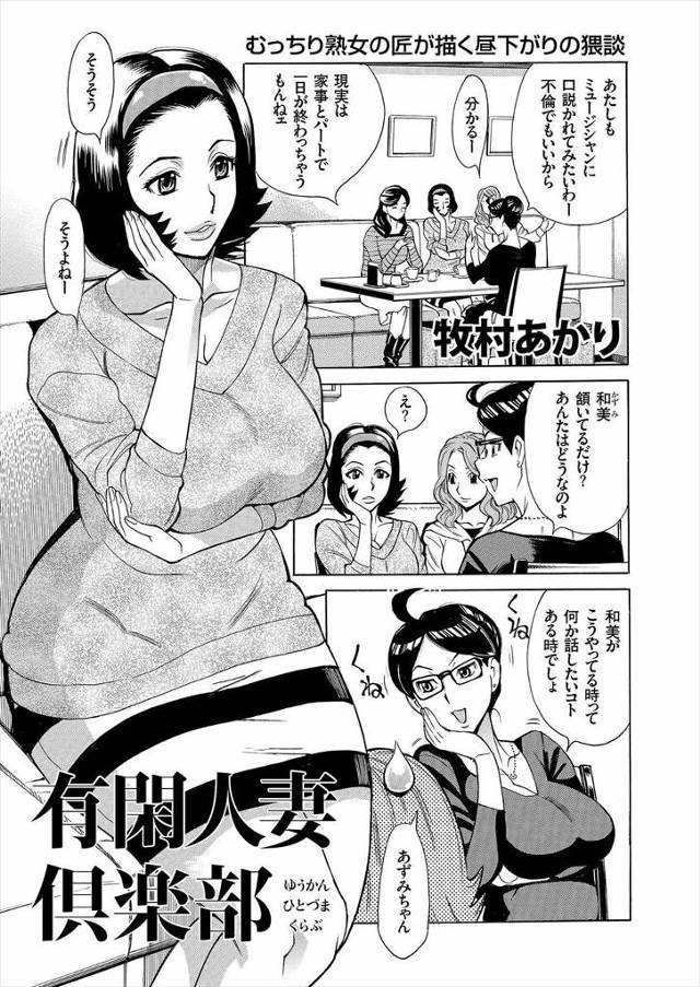 スカウトに声をかけられた巨乳人妻が金につられてノコノコついていって、いつのまにか3Pハメ撮りされていた件wwwwww