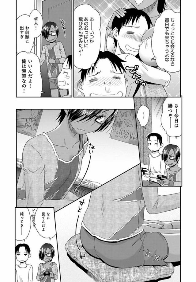 【エロ漫画】ちっぱいボーイッシュjcが６９でザーメンぶっかけ！【無料 エロ同人】