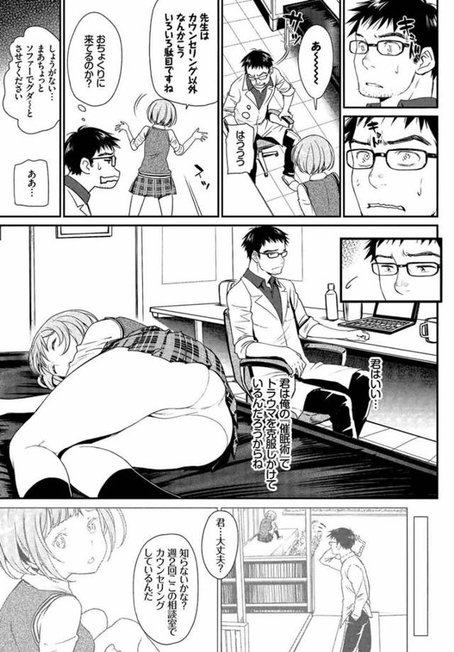 【エロ漫画】同級生の男子高校生と学校でエッチな展開に【無料 エロ同人】