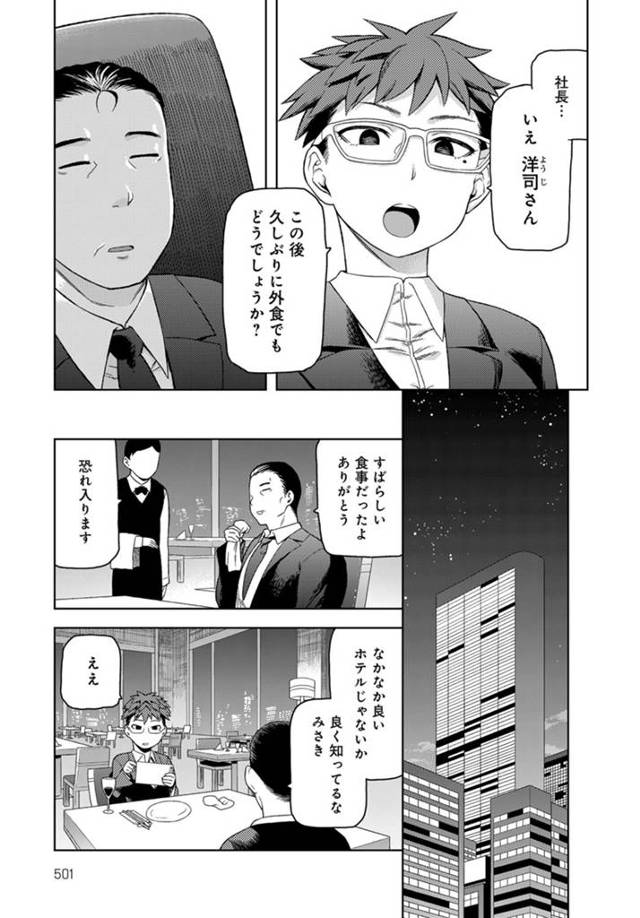 【エロ漫画】巨乳ボーイッシュ彼女がフェラでザーメンぶっかけ！【無料 エロ同人】