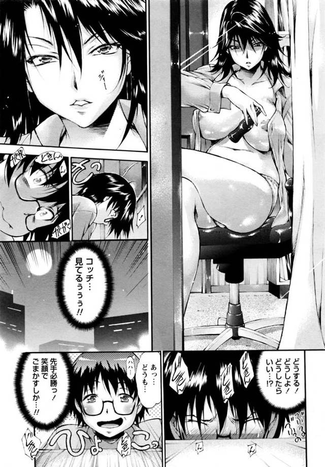 【エロ漫画】お姉さんの下着姿でオナニーするドＭのショタが…【無料 エロ同人】